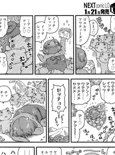 [Japanese][Manga](成年コミック) [雑誌] COMIC LO 2013年02月号(vol.107)