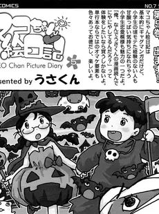 [Japanese][Manga](成年コミック) [雑誌] COMIC LO 2013年02月号(vol.107)