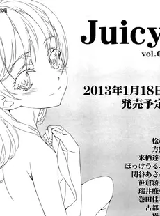 [Japanese][Manga](成年コミック) [雑誌] COMIC LO 2013年02月号(vol.107)