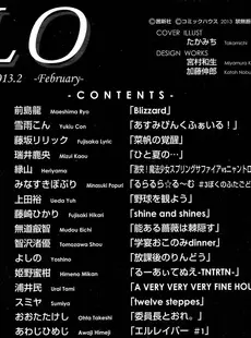 [Japanese][Manga](成年コミック) [雑誌] COMIC LO 2013年02月号(vol.107)