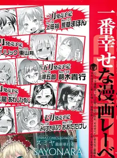 [Japanese][Manga](成年コミック) [雑誌] COMIC LO 2013年03月号 Vol.108