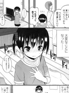 [Japanese][Manga](成年コミック) [雑誌] COMIC LO 2013年03月号 Vol.108