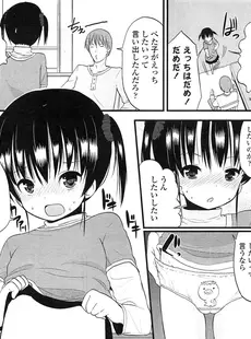 [Japanese][Manga](成年コミック) [雑誌] COMIC LO 2013年03月号 Vol.108