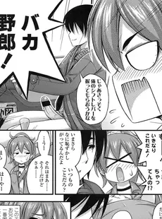 [Japanese][Manga](成年コミック) [雑誌] COMIC LO 2013年03月号 Vol.108