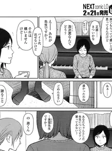 [Japanese][Manga](成年コミック) [雑誌] COMIC LO 2013年03月号 Vol.108