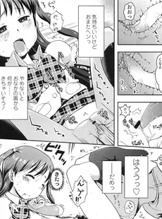 [Japanese][Manga](成年コミック) [雑誌] COMIC LO 2013年03月号 Vol.108