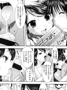 [Japanese][Manga](成年コミック) [雑誌] COMIC LO 2013年03月号 Vol.108