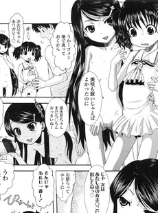 [Japanese][Manga](成年コミック) [雑誌] COMIC LO 2013年03月号 Vol.108