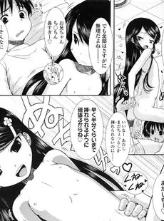 [Japanese][Manga](成年コミック) [雑誌] COMIC LO 2013年03月号 Vol.108