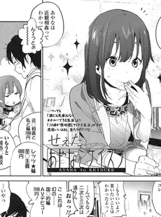 [Japanese][Manga](成年コミック) [雑誌] COMIC LO 2013年03月号 Vol.108