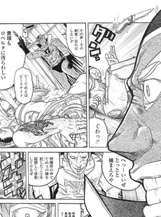 [Japanese][Manga](成年コミック) [雑誌] COMIC LO 2013年03月号 Vol.108