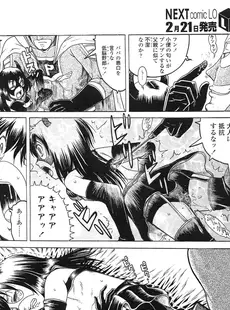 [Japanese][Manga](成年コミック) [雑誌] COMIC LO 2013年03月号 Vol.108