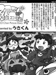 [Japanese][Manga](成年コミック) [雑誌] COMIC LO 2013年03月号 Vol.108