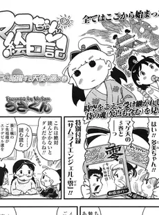 [Japanese][Manga](成年コミック) [雑誌] COMIC LO 2013年03月号 Vol.108