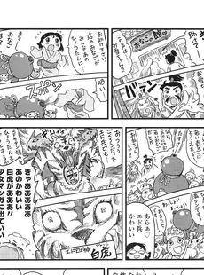 [Japanese][Manga](成年コミック) [雑誌] COMIC LO 2013年03月号 Vol.108