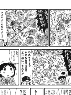 [Japanese][Manga](成年コミック) [雑誌] COMIC LO 2013年03月号 Vol.108