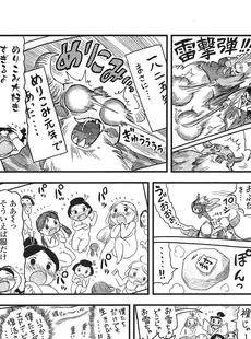 [Japanese][Manga](成年コミック) [雑誌] COMIC LO 2013年03月号 Vol.108