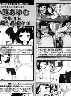 [Japanese][Manga](成年コミック) [雑誌] COMIC LO 2013年04月号(vol.109)