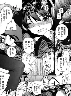 [Japanese][Manga](成年コミック) [雑誌] COMIC LO 2013年04月号(vol.109)