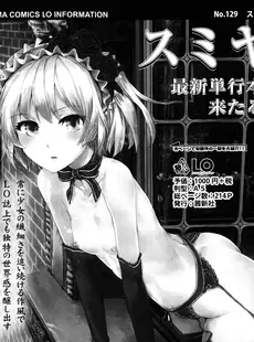 [Japanese][Manga](成年コミック) [雑誌] COMIC LO 2013年04月号(vol.109)