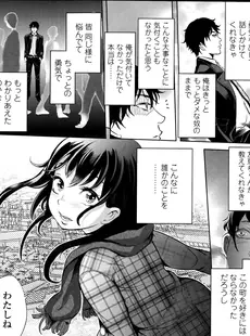 [Japanese][Manga](成年コミック) [雑誌] COMIC LO 2013年04月号(vol.109)