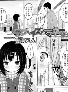 [Japanese][Manga](成年コミック) [雑誌] COMIC LO 2013年04月号(vol.109)