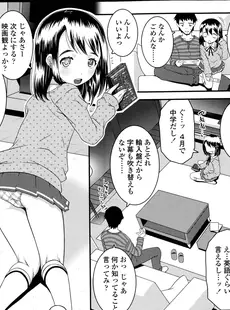 [Japanese][Manga](成年コミック) [雑誌] COMIC LO 2013年04月号(vol.109)