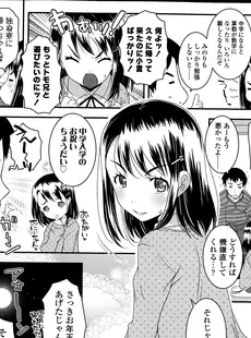 [Japanese][Manga](成年コミック) [雑誌] COMIC LO 2013年04月号(vol.109)