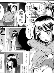 [Japanese][Manga](成年コミック) [雑誌] COMIC LO 2013年04月号(vol.109)