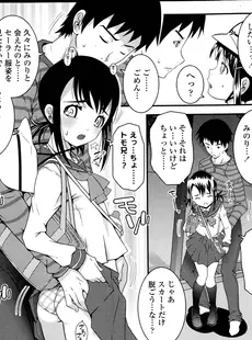 [Japanese][Manga](成年コミック) [雑誌] COMIC LO 2013年04月号(vol.109)