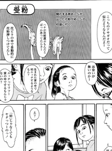 [Japanese][Manga](成年コミック) [雑誌] COMIC LO 2013年04月号(vol.109)