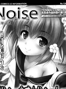 [Japanese][Manga](成年コミック) [雑誌] COMIC LO 2013年04月号(vol.109)