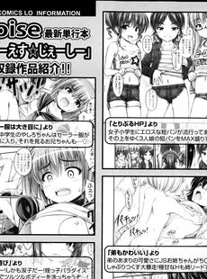 [Japanese][Manga](成年コミック) [雑誌] COMIC LO 2013年04月号(vol.109)