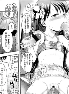 [Japanese][Manga](成年コミック) [雑誌] COMIC LO 2013年04月号(vol.109)