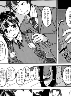 [Japanese][Manga](成年コミック) [雑誌] COMIC LO 2013年04月号(vol.109)