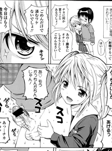 [Japanese][Manga](成年コミック) [雑誌] COMIC LO 2013年04月号(vol.109)