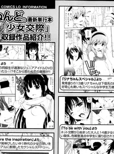 [Japanese][Manga](成年コミック) [雑誌] COMIC LO 2013年04月号(vol.109)