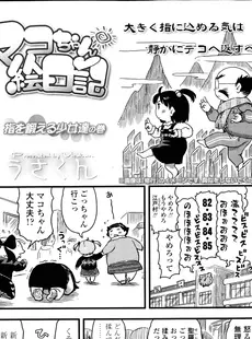 [Japanese][Manga](成年コミック) [雑誌] COMIC LO 2013年04月号(vol.109)