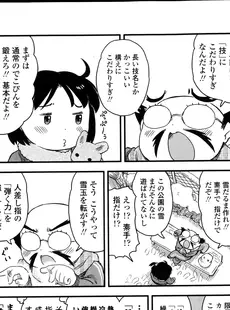 [Japanese][Manga](成年コミック) [雑誌] COMIC LO 2013年04月号(vol.109)