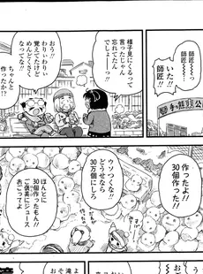 [Japanese][Manga](成年コミック) [雑誌] COMIC LO 2013年04月号(vol.109)