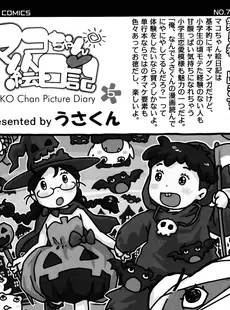 [Japanese][Manga](成年コミック) [雑誌] COMIC LO 2013年04月号(vol.109)