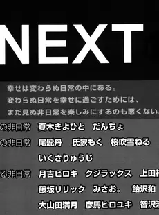 [Japanese][Manga](成年コミック) [雑誌] COMIC LO 2013年04月号(vol.109)