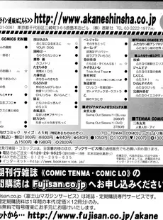 [Japanese][Manga](成年コミック) [雑誌] COMIC LO 2013年04月号(vol.109)