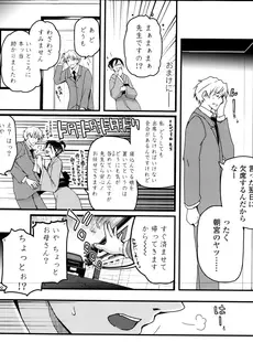 [Japanese][Manga](成年コミック) [雑誌] COMIC LO 2013年05月号(vol.110)