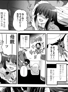 [Japanese][Manga](成年コミック) [雑誌] COMIC LO 2013年05月号(vol.110)