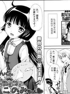 [Japanese][Manga](成年コミック) [雑誌] COMIC LO 2013年05月号(vol.110)