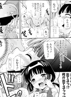 [Japanese][Manga](成年コミック) [雑誌] COMIC LO 2013年05月号(vol.110)