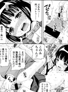 [Japanese][Manga](成年コミック) [雑誌] COMIC LO 2013年05月号(vol.110)