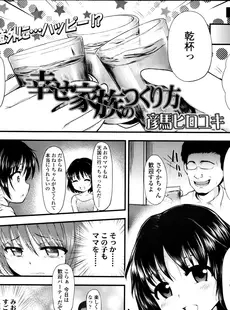 [Japanese][Manga](成年コミック) [雑誌] COMIC LO 2013年05月号(vol.110)