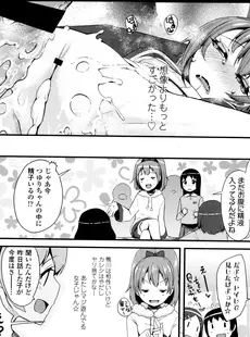 [Japanese][Manga](成年コミック) [雑誌] COMIC LO 2013年05月号(vol.110)